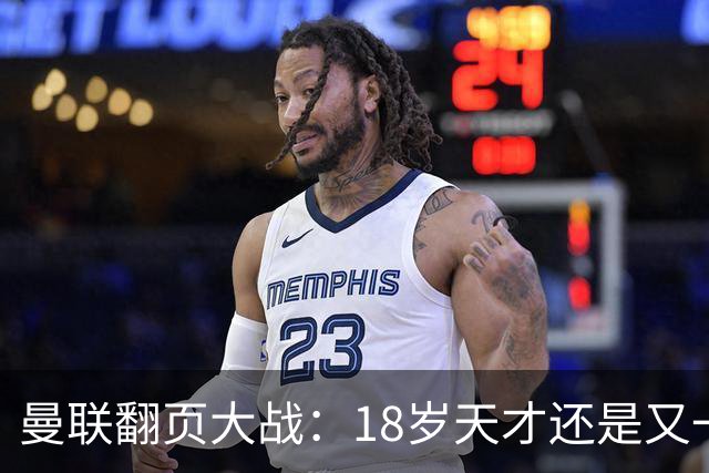 曼联翻页大战：18岁天才还是又一个海文？曼联最近又开始折腾了，目标瞄上了莱斯特城的18岁中场路易斯·佩奇