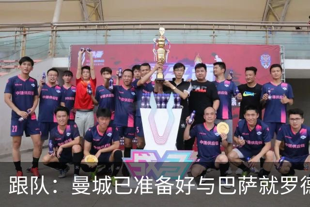 跟队：曼城已准备好与巴萨就罗德里再次谈判，要价将超6000万镑